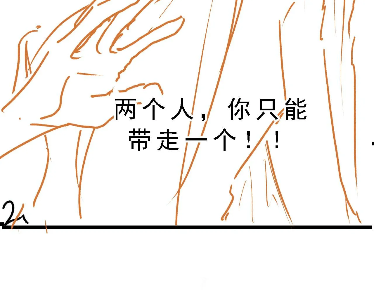 第87话 二选一119