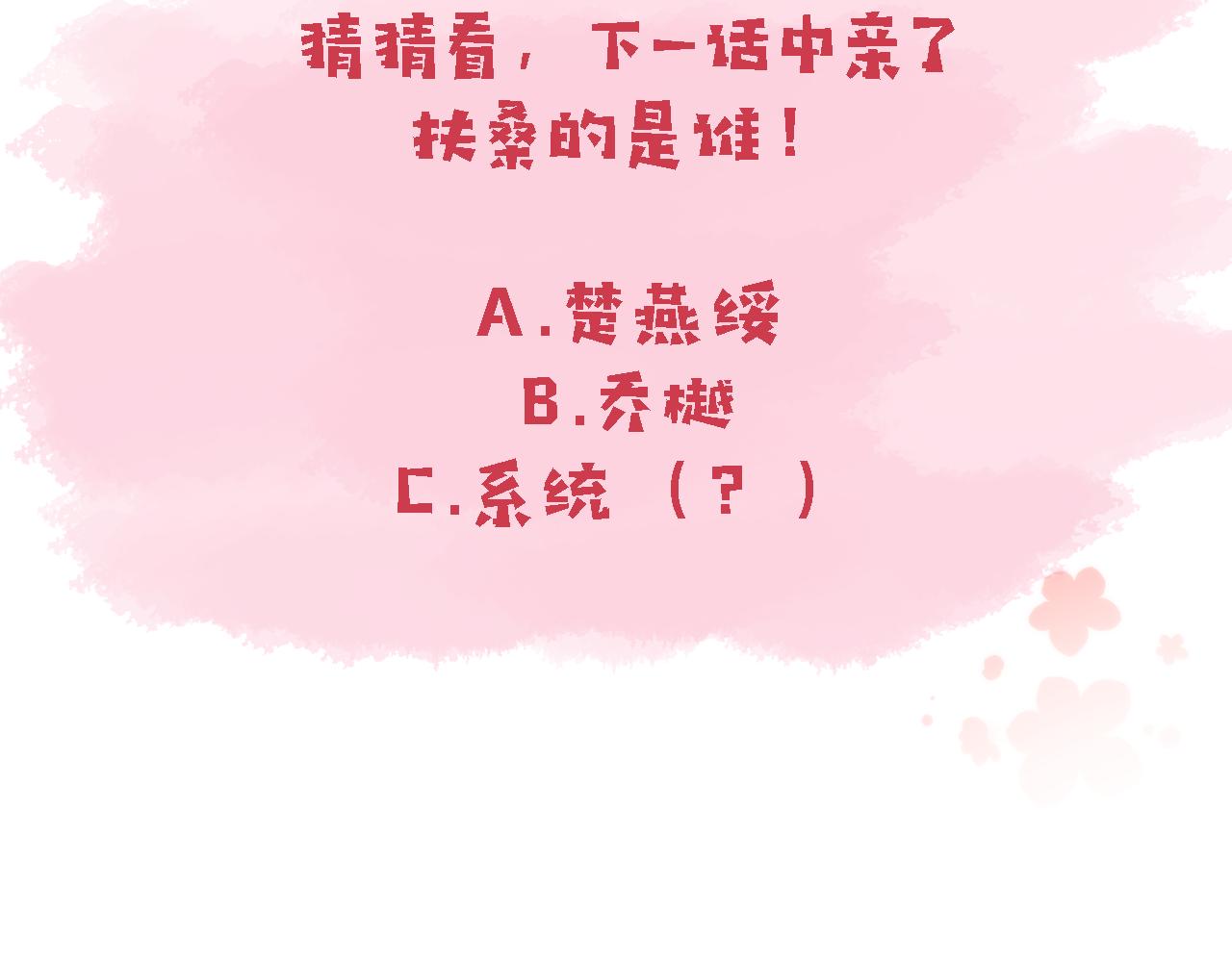 第13话 敢动我弟弟？94