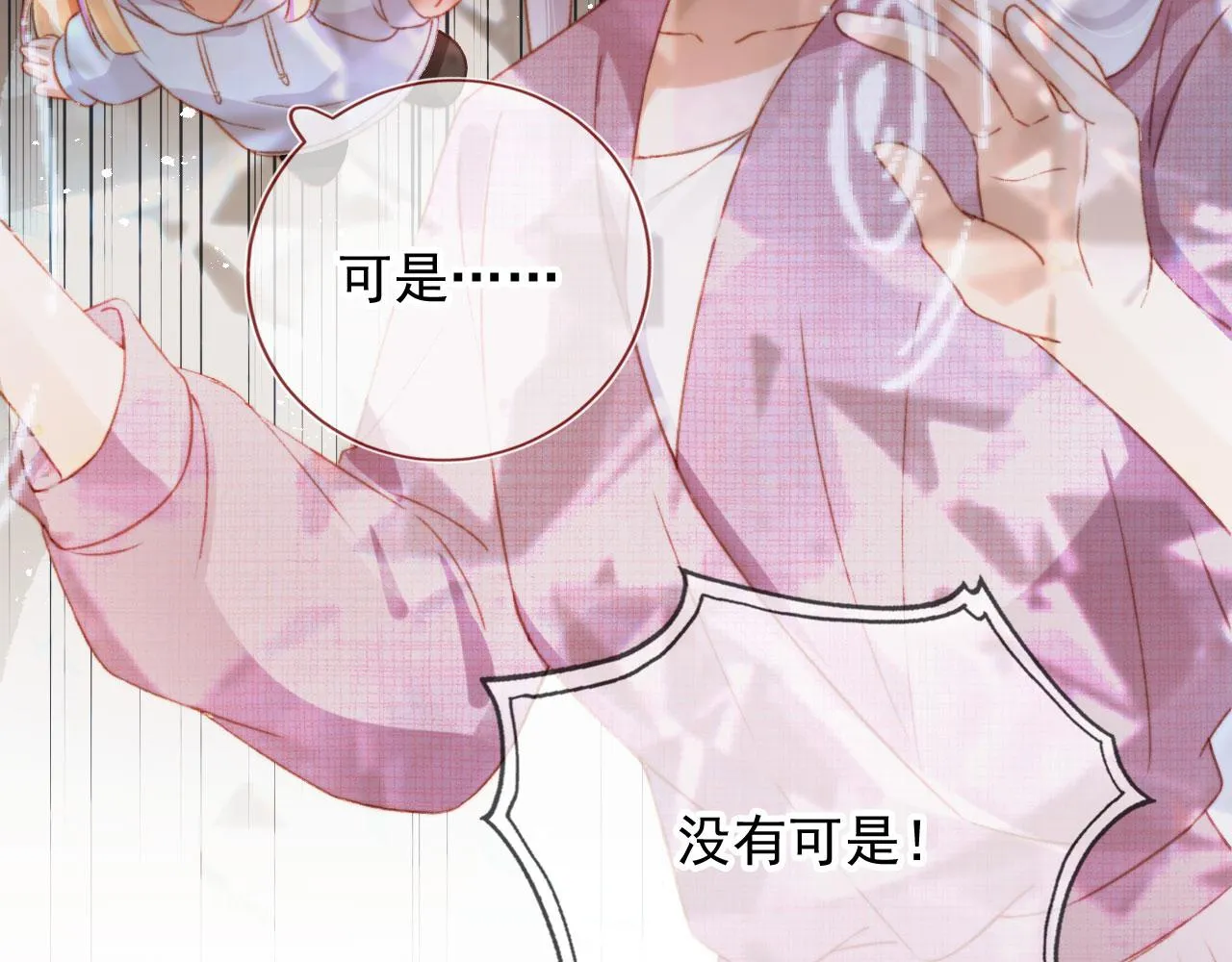第84话 你是仙女吗？102