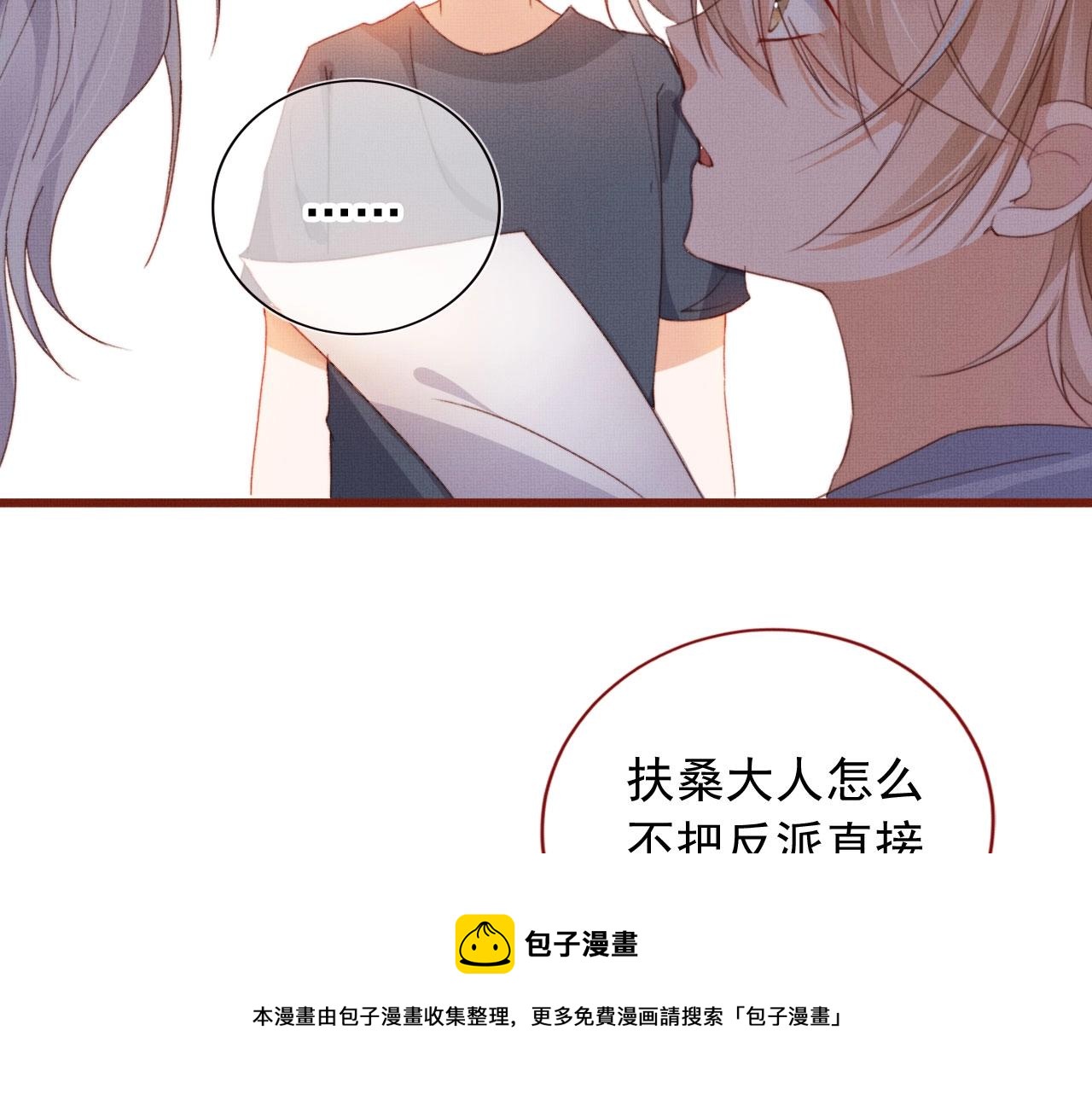 第3话 我很好养的！48