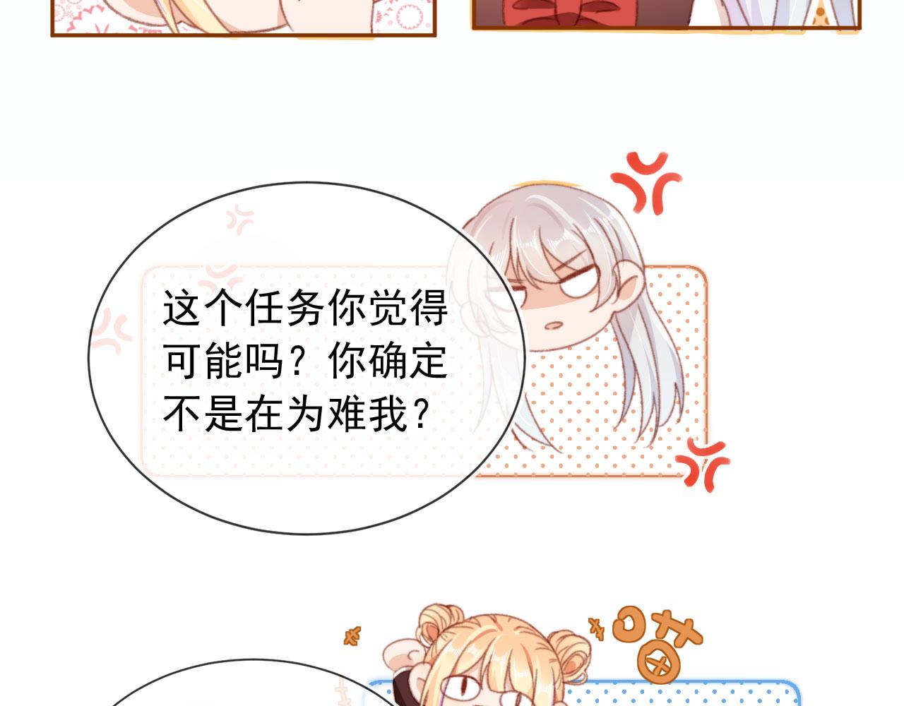 第51话 幼稚的崽们37