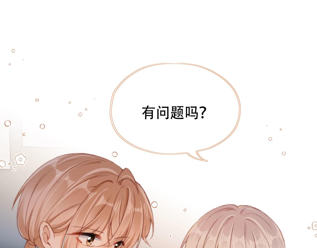 第46话 拉近的距离89