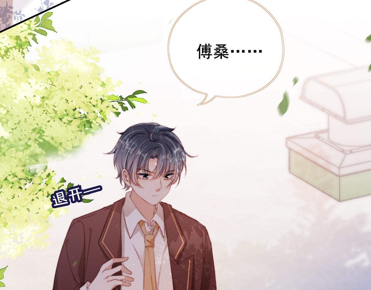 第41话楚燕绥的妞47