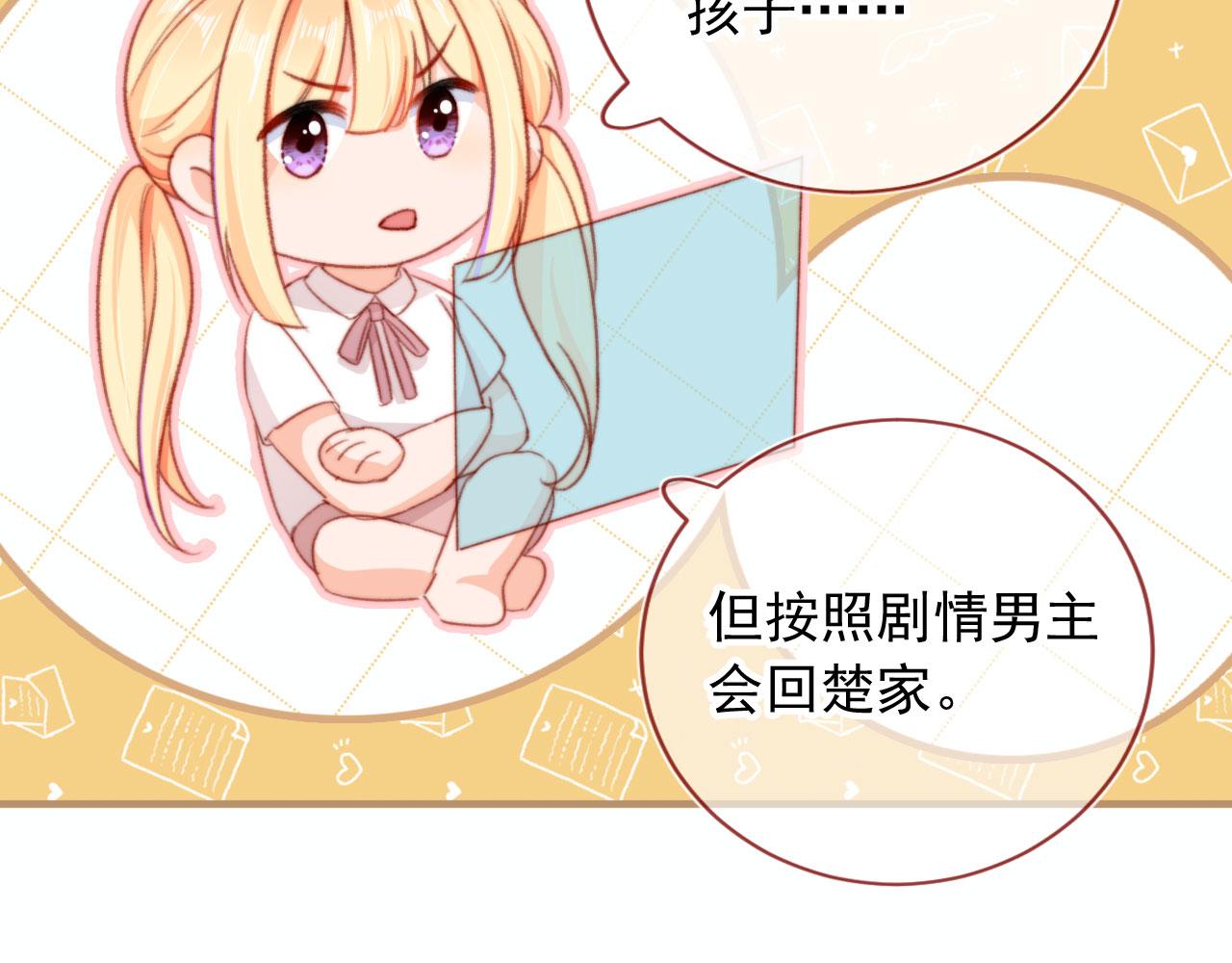 第68话 吃醋现场29