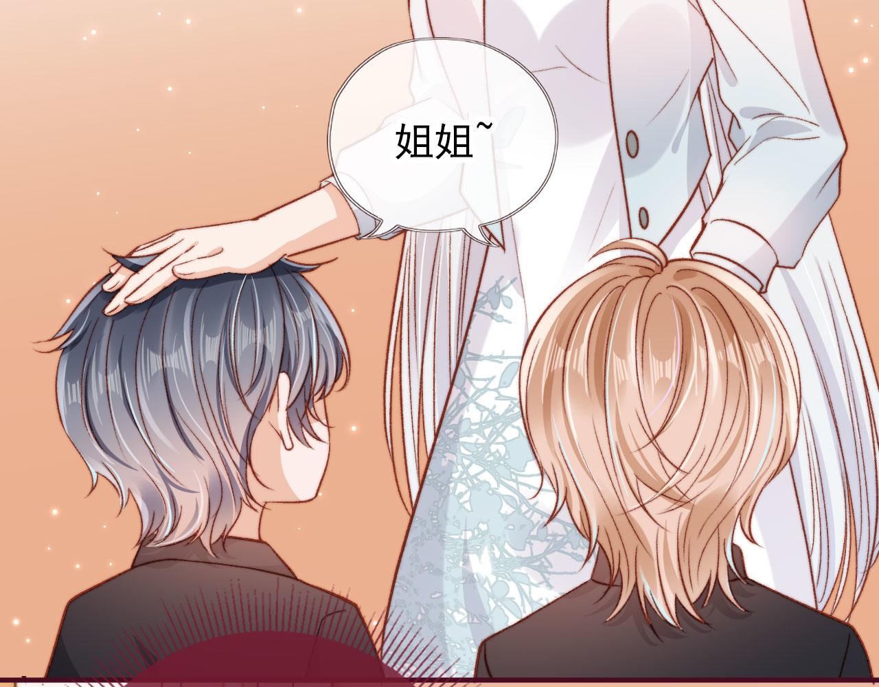 第18话 我想要你姐姐~13
