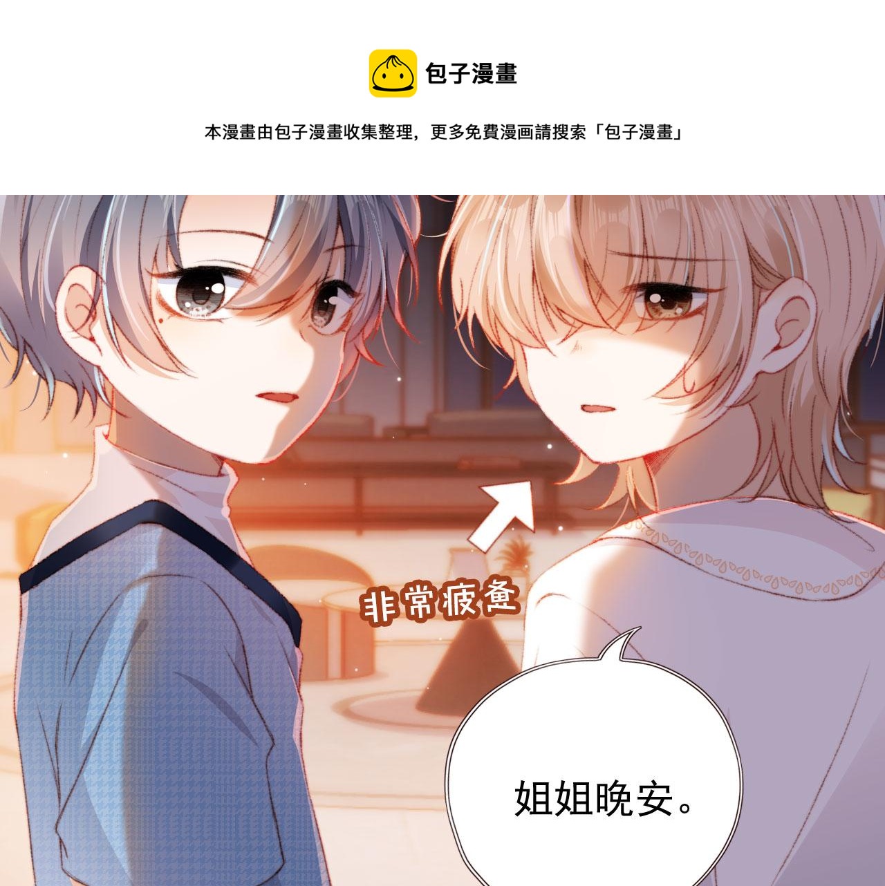 第16话 乔樾的过去9
