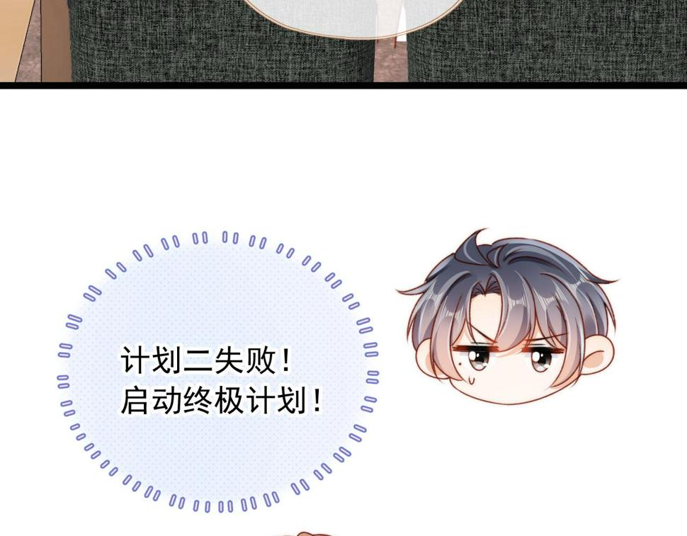 第79话 兄弟齐心55