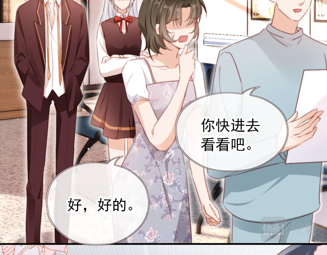 第37话一见钟情？23