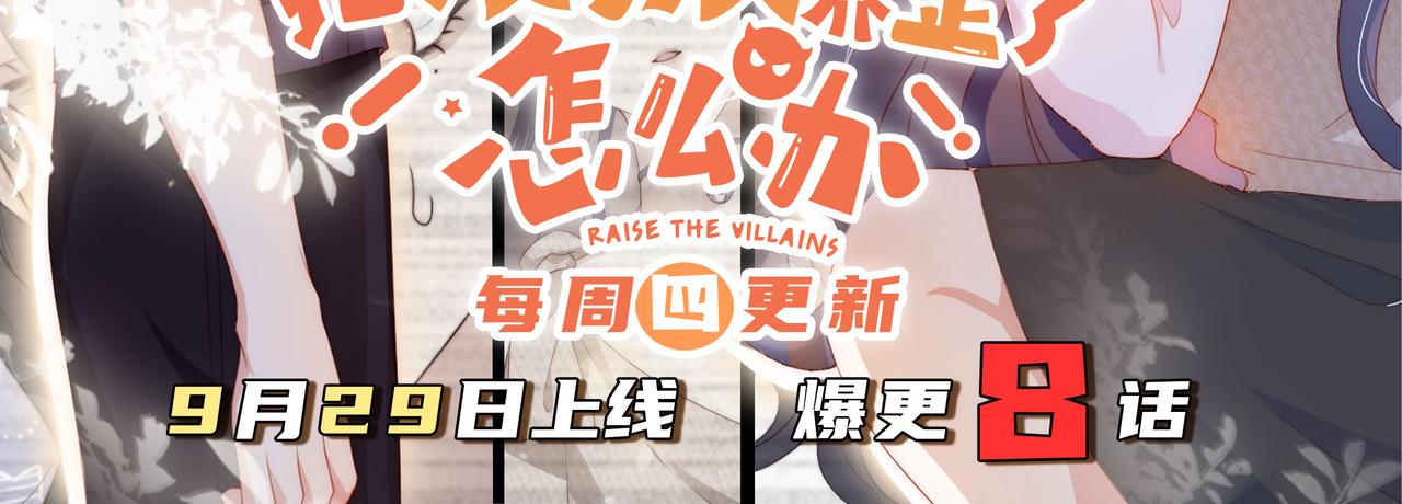 第50话 崽崽护姐123