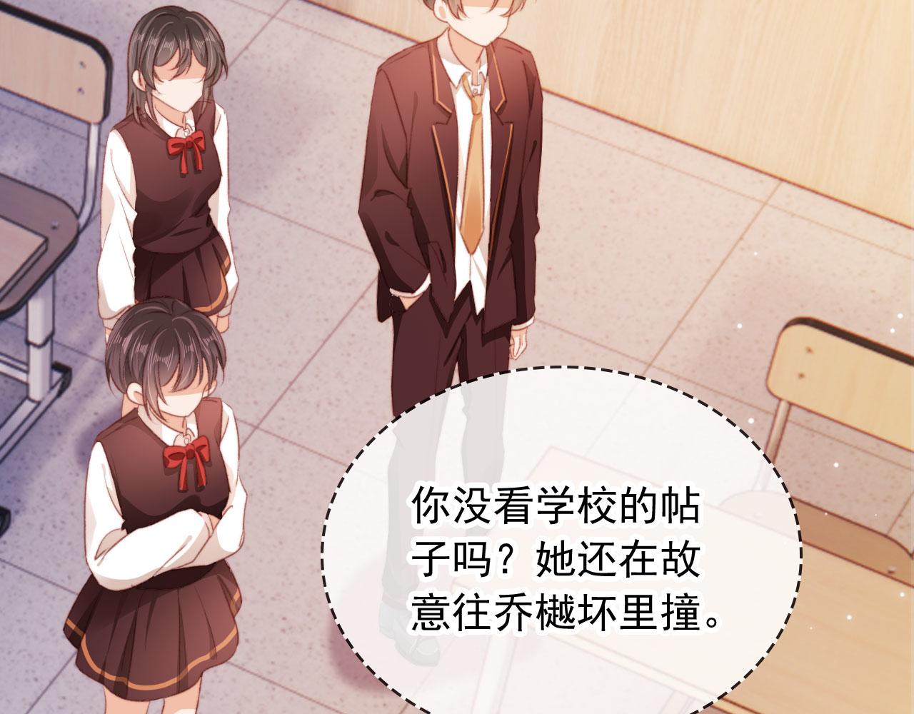 第40话你们恋爱了？78