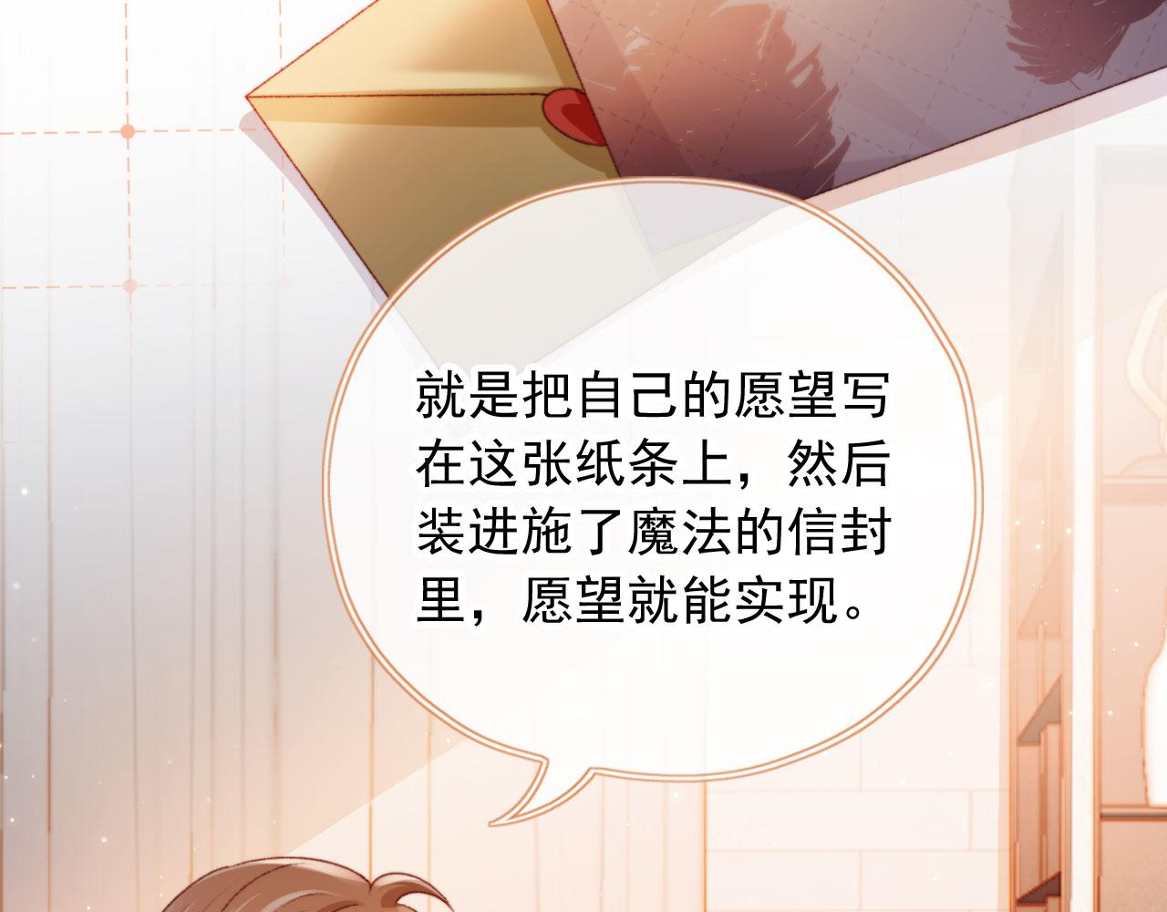 第23话 你的愿望56