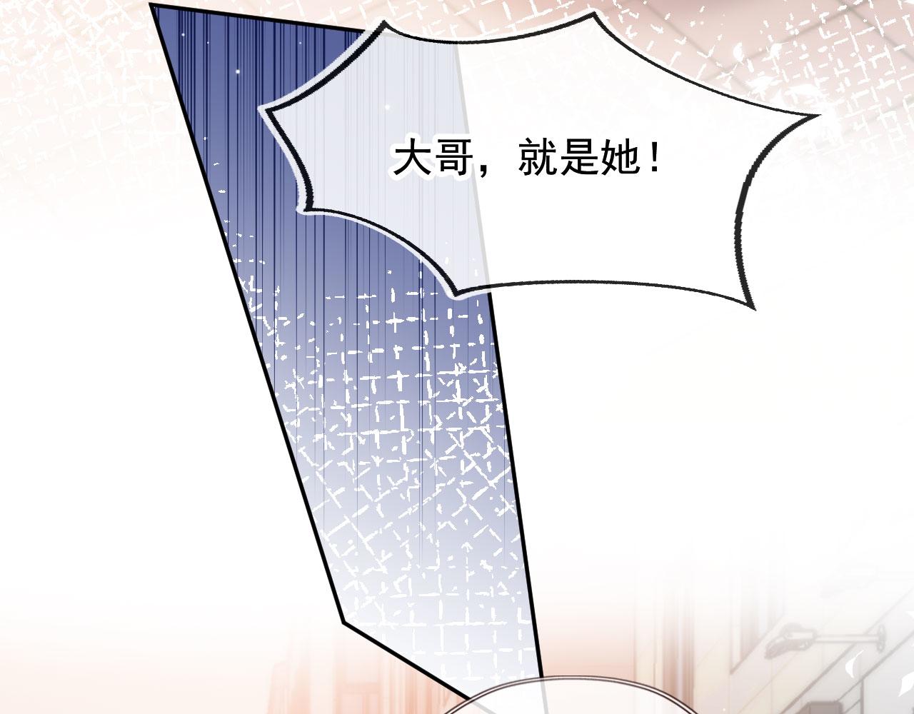 第41话楚燕绥的妞68