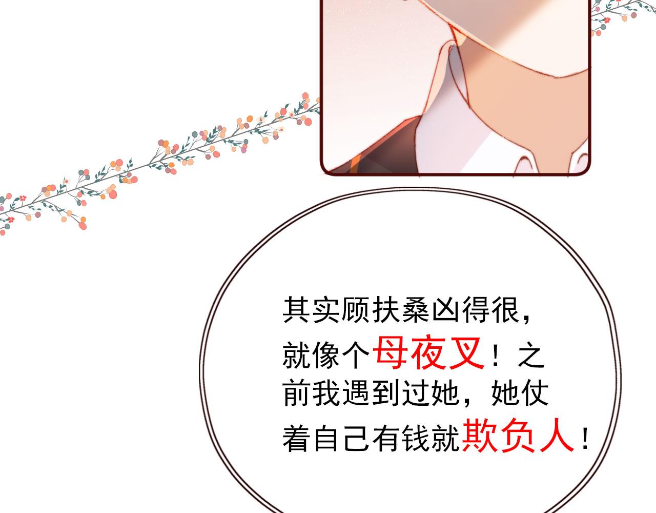 第18话 我想要你姐姐~81