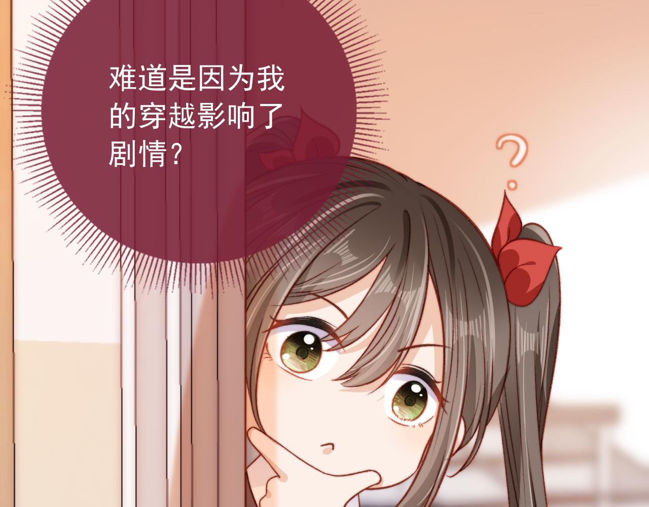 第18话 我想要你姐姐~14