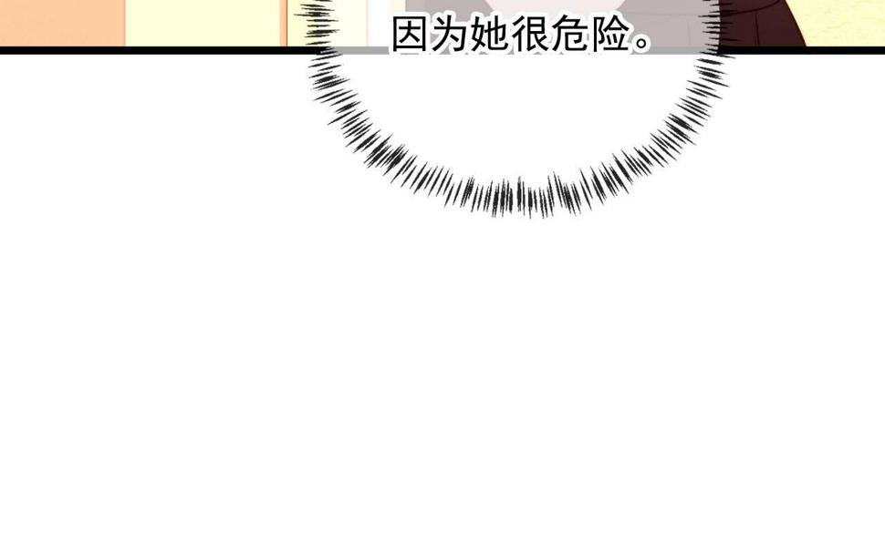 第80话 不是因为喜欢我？132