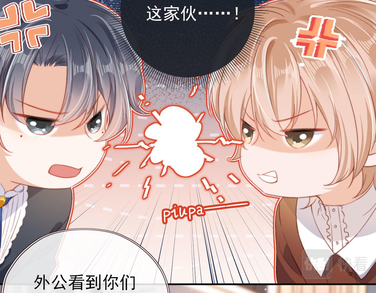 第6话 崽崽们的较量86