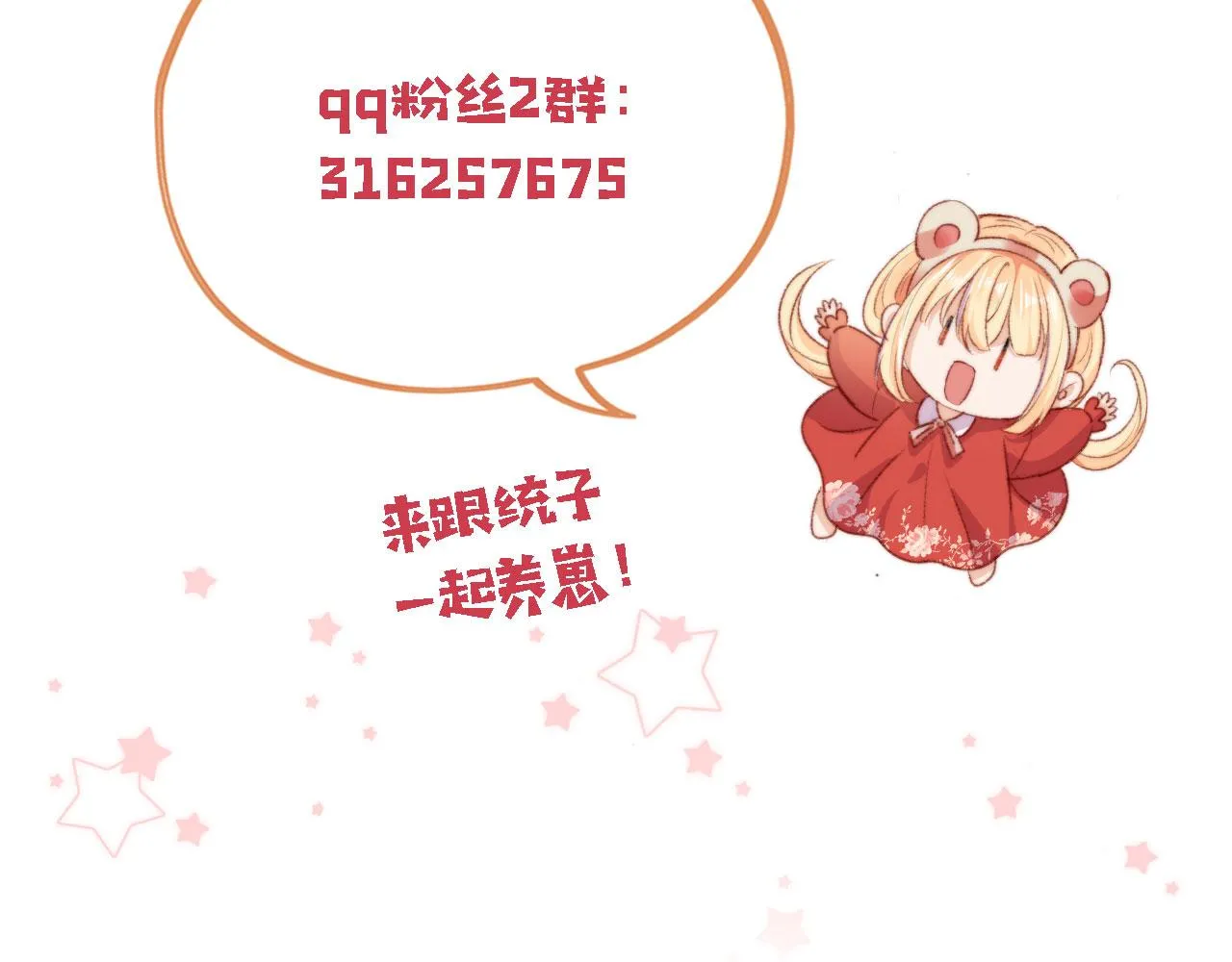 第84话 你是仙女吗？131