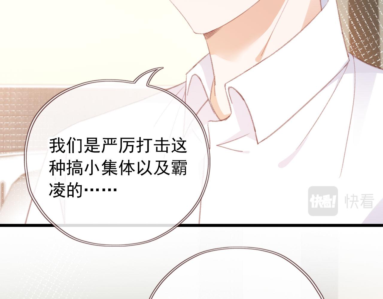 第50话 崽崽护姐22