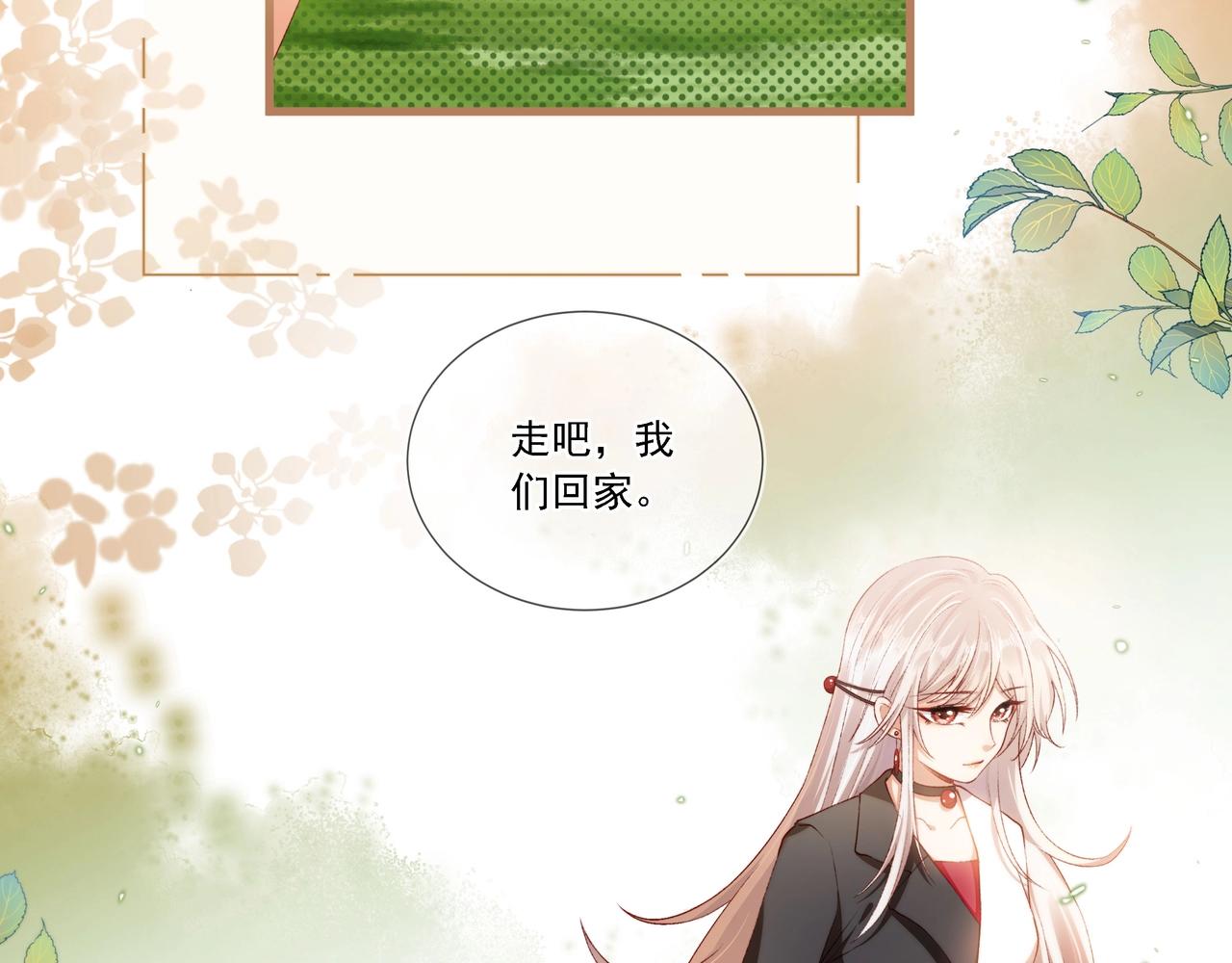 第1话 收养男主137