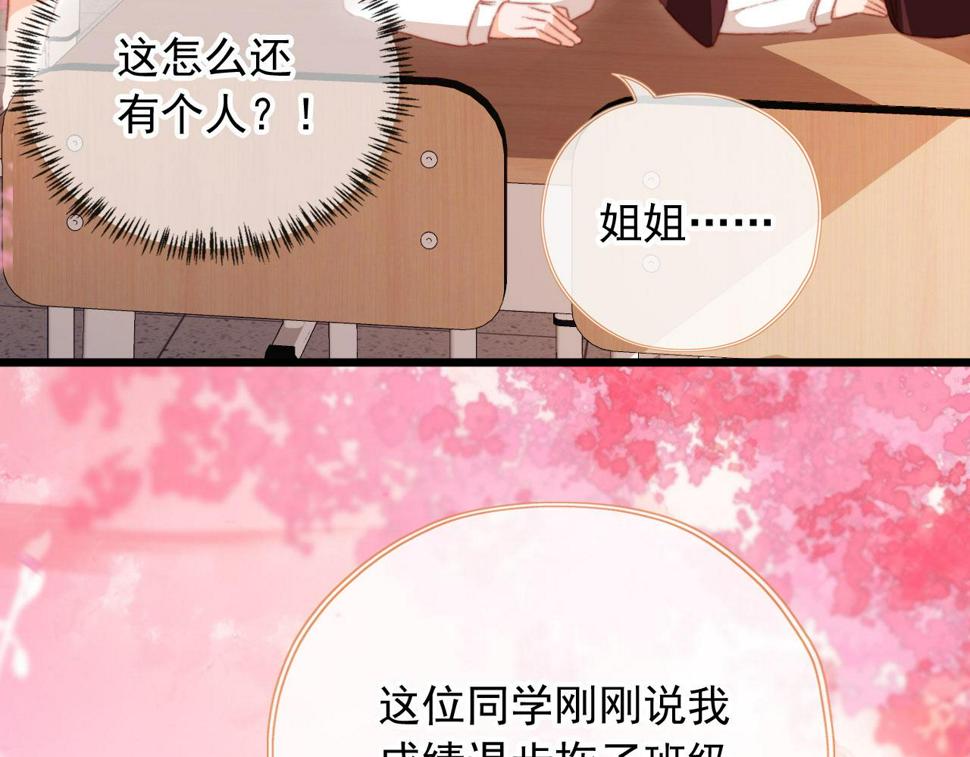 第73话 偷家102