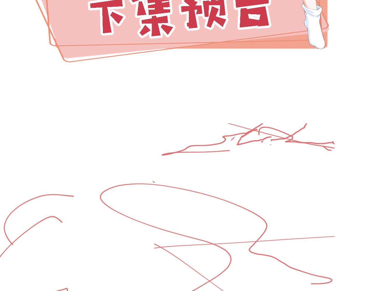 第34话喜欢什么样的？116