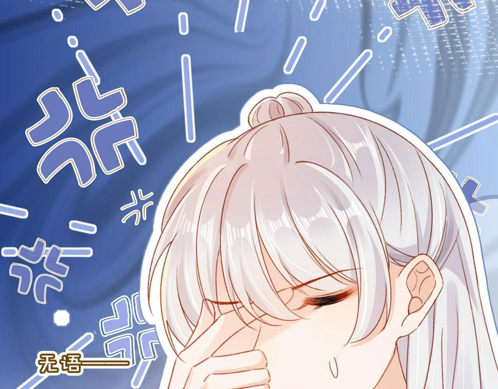 第76话 古风剧本杀？73
