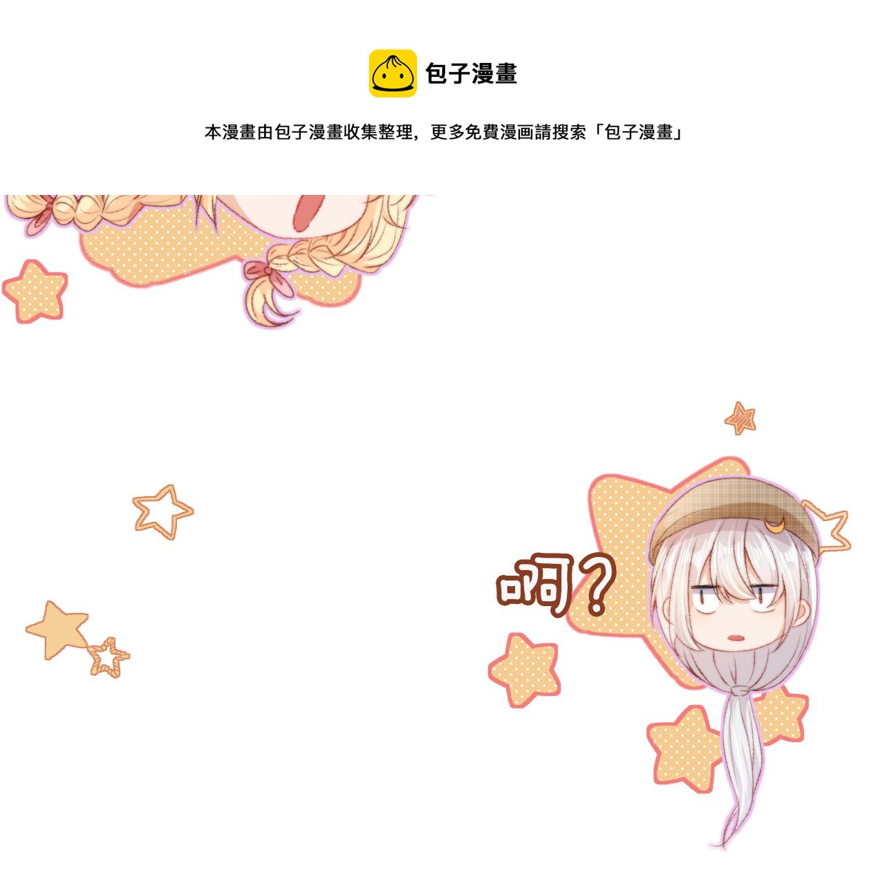 第13话 敢动我弟弟？70