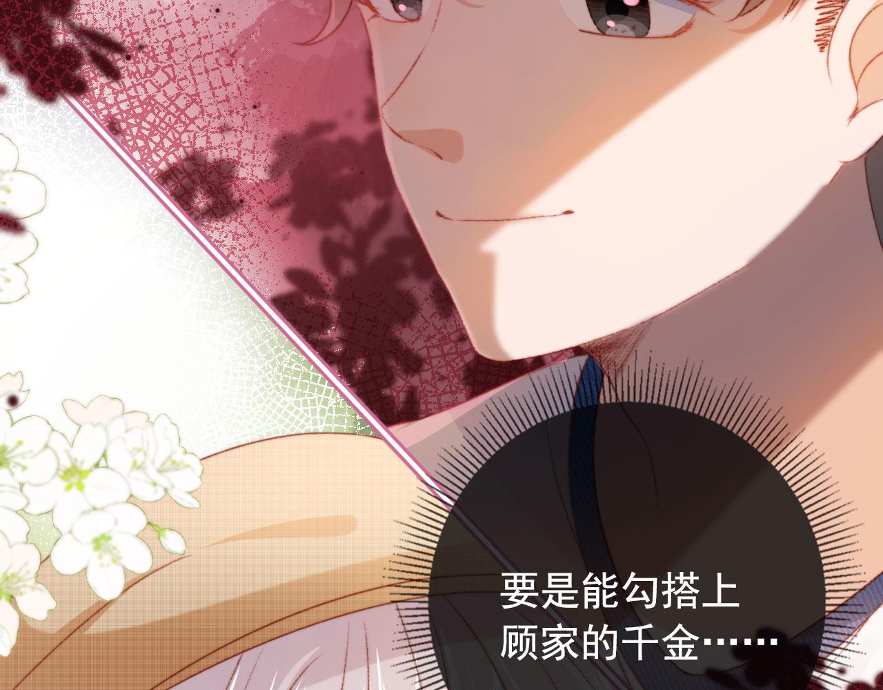 第12话 绿茶女与海王男101