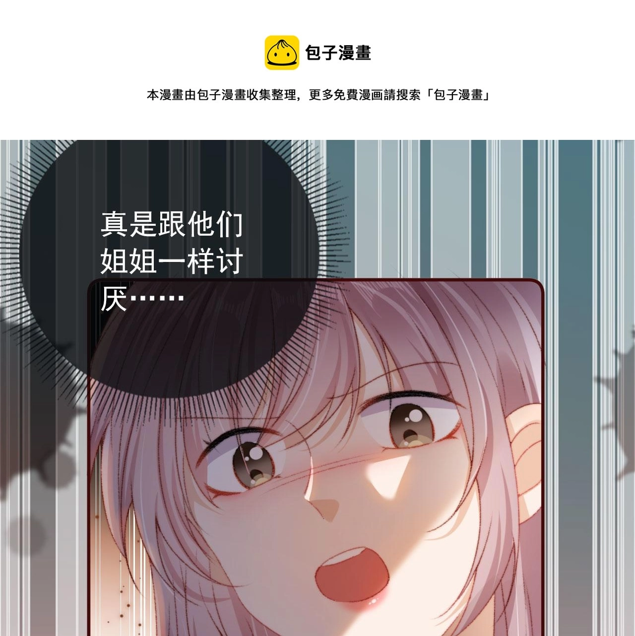 第13话 敢动我弟弟？30