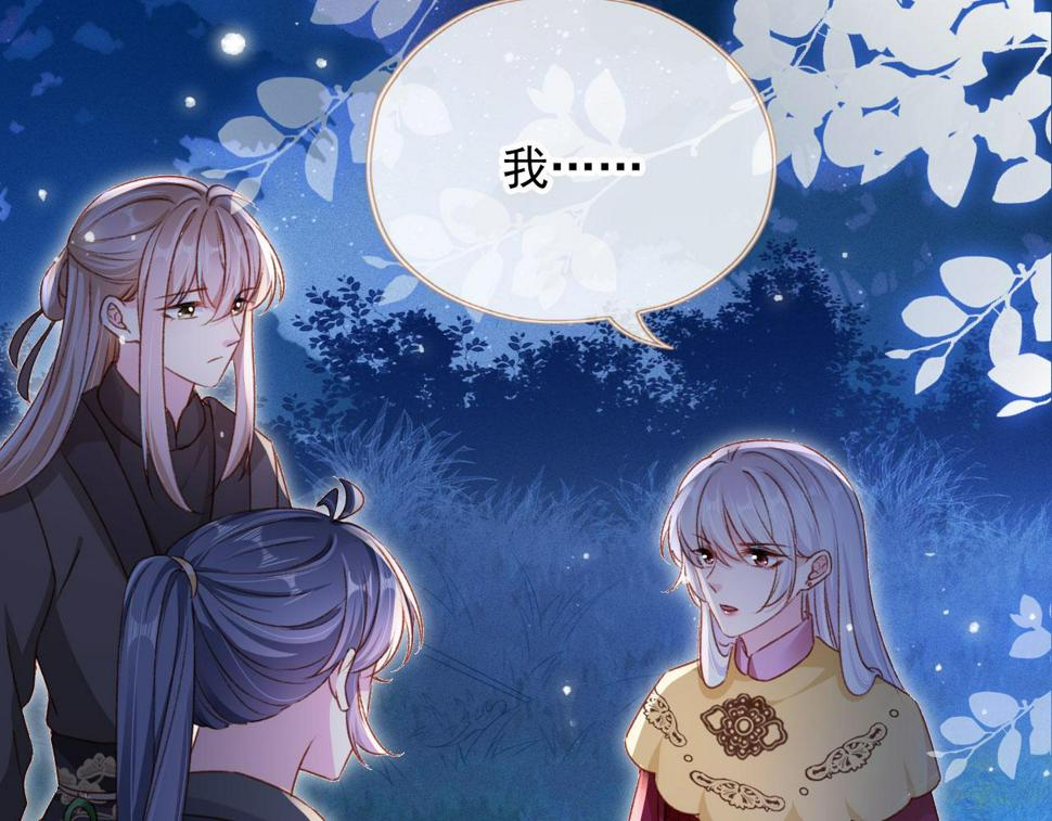 第78话 你选谁？76