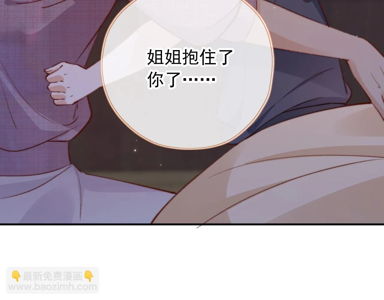 第86话 再陪他一次101