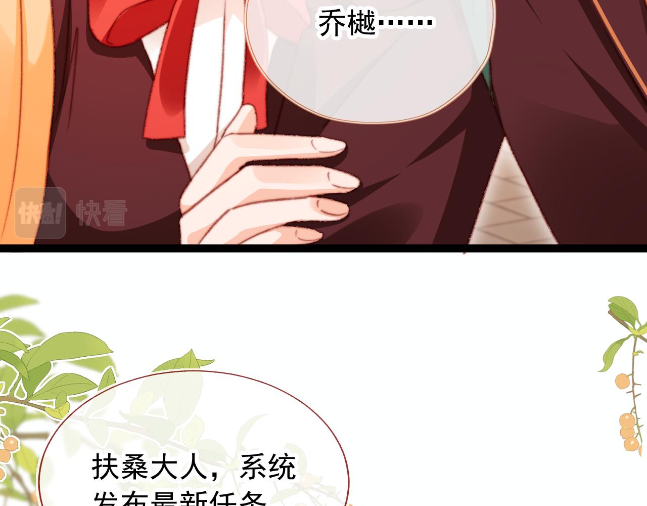 第58话 我没有母亲！78