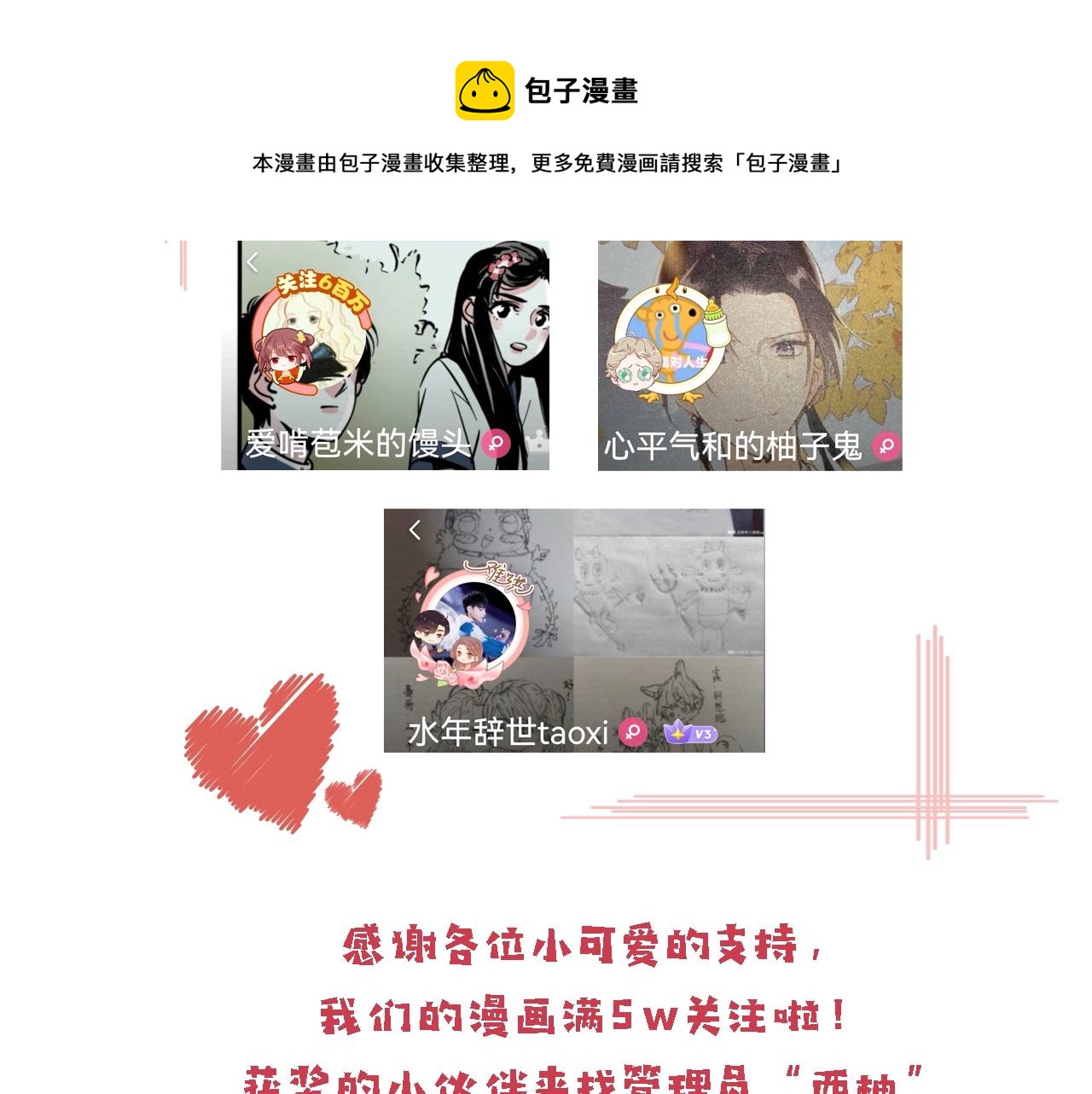 第3话 我很好养的！120