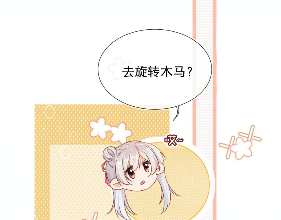 第76话 古风剧本杀？69