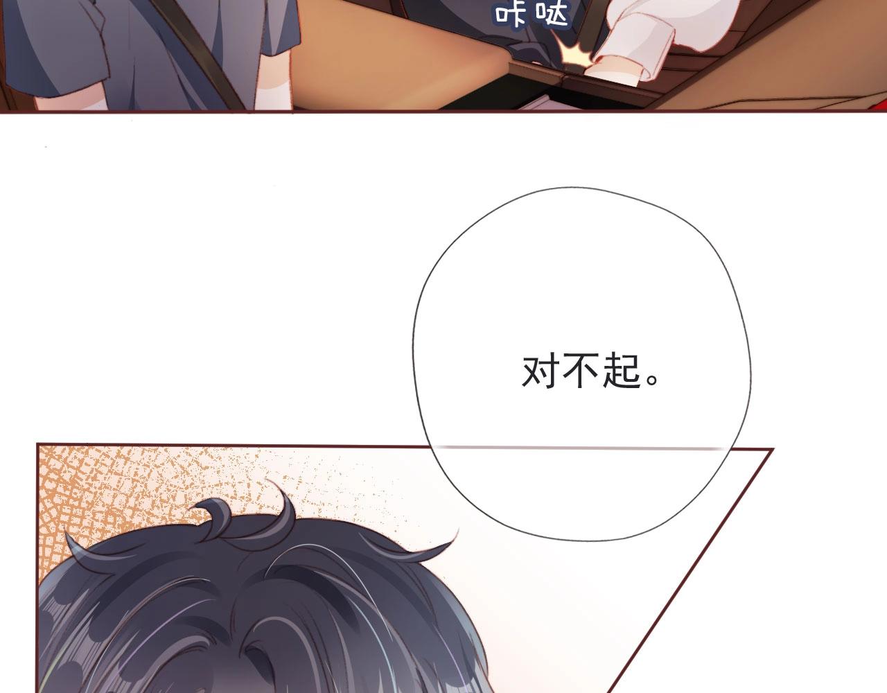 第2话 会被抛弃吗？71