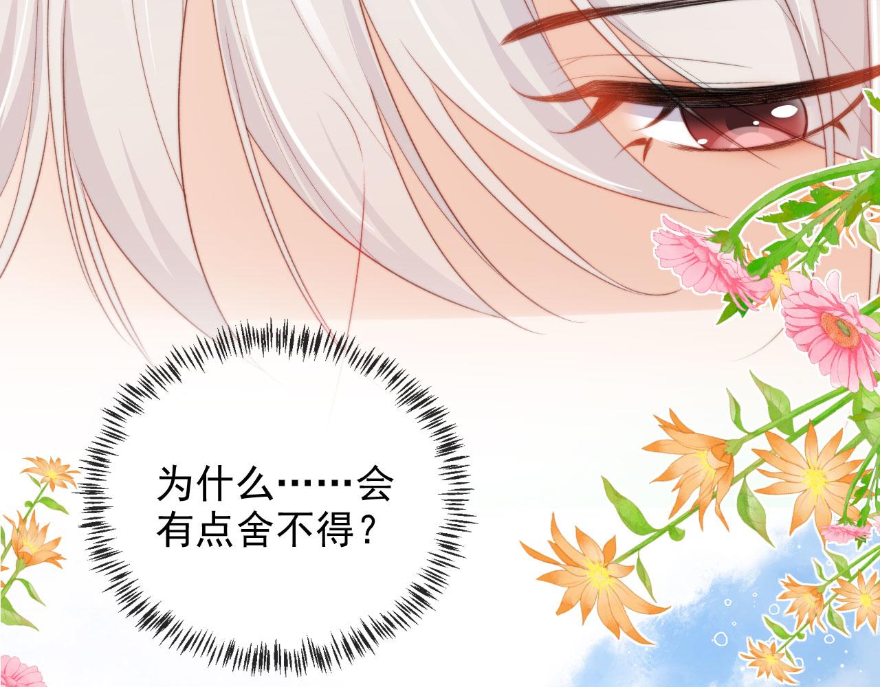 第33话崽崽长大啦18