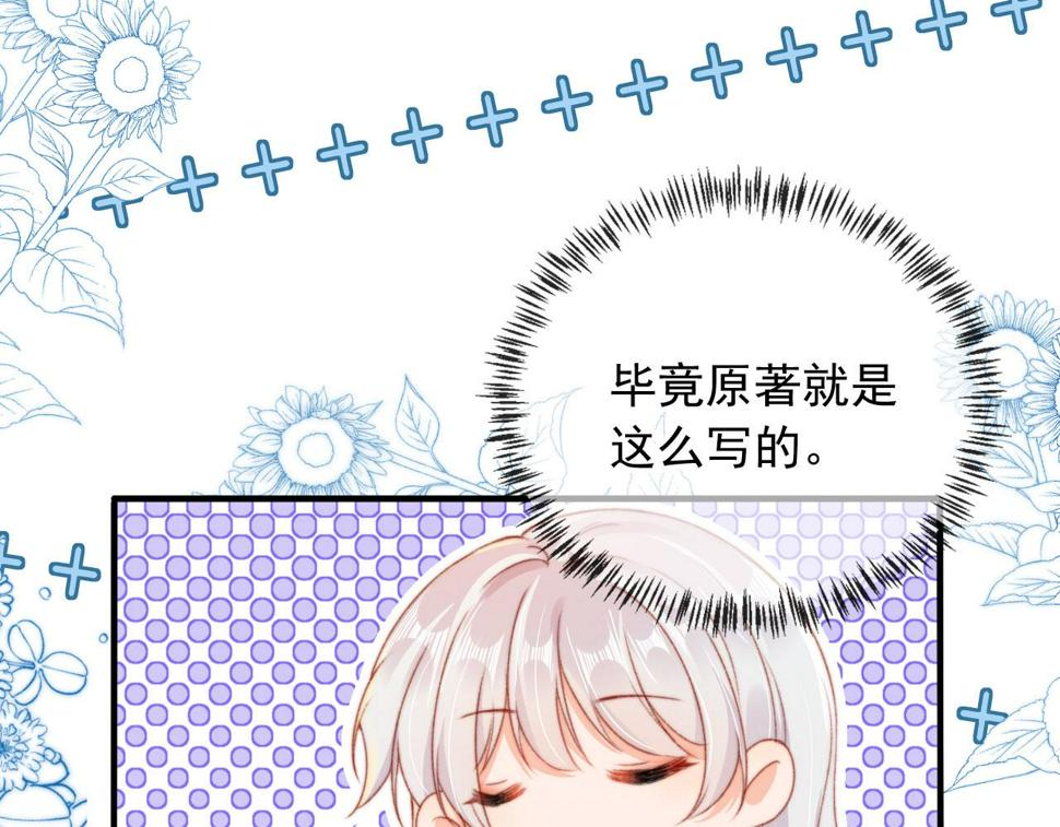 第75话 给你做饭29