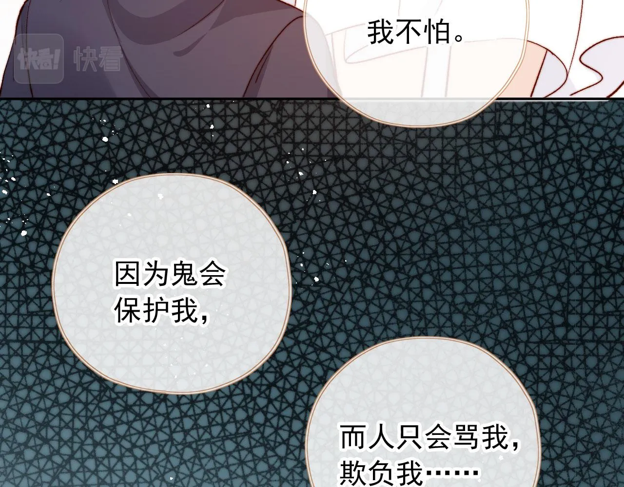 第86话 再陪他一次48