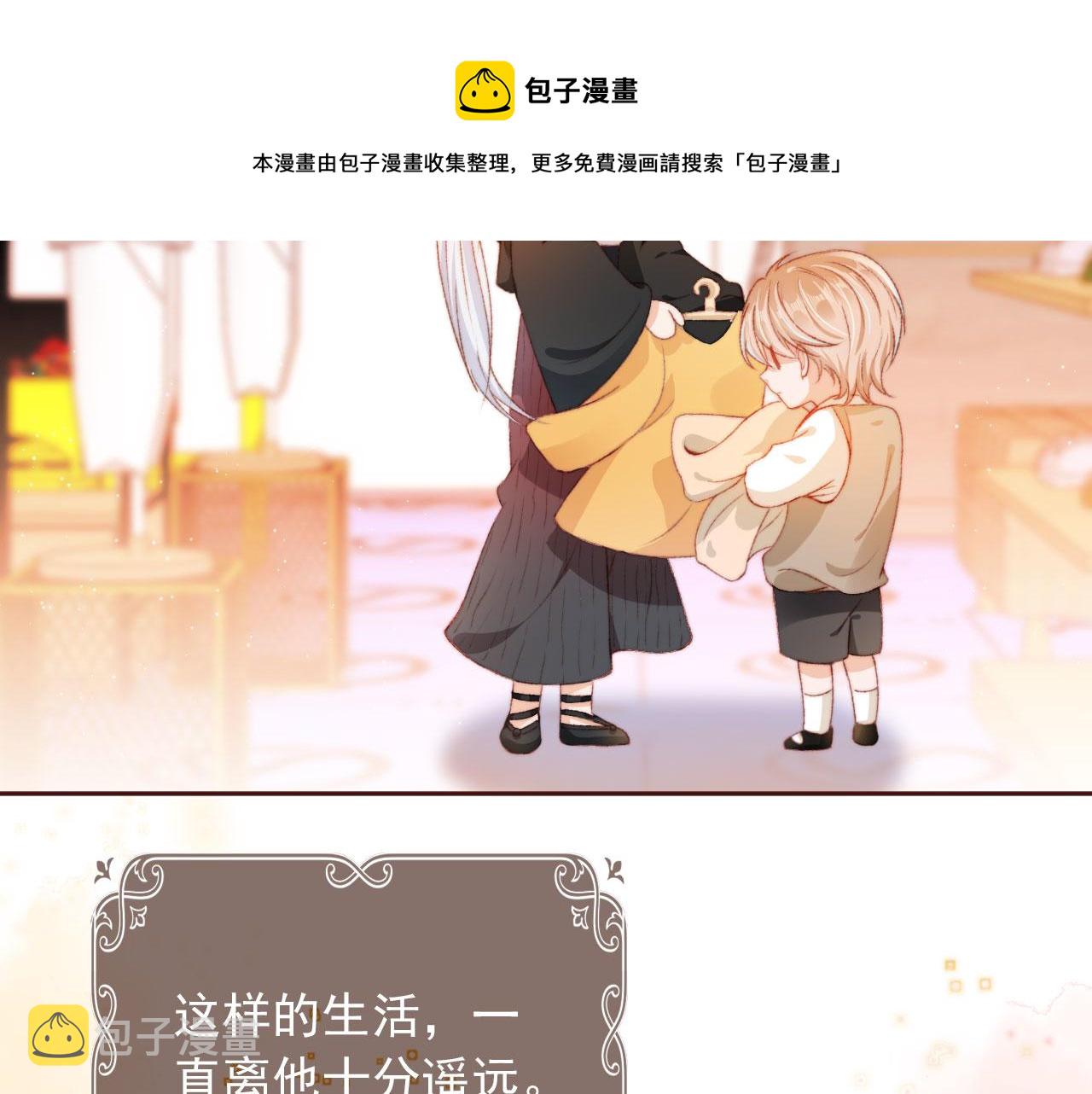 第5话 带反派洗澡~80