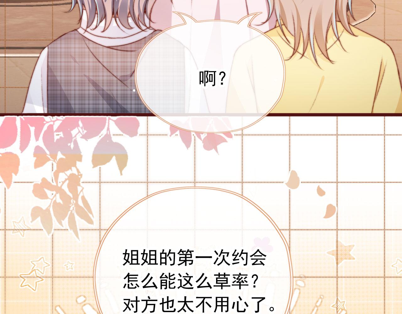 第29话约会大作战19