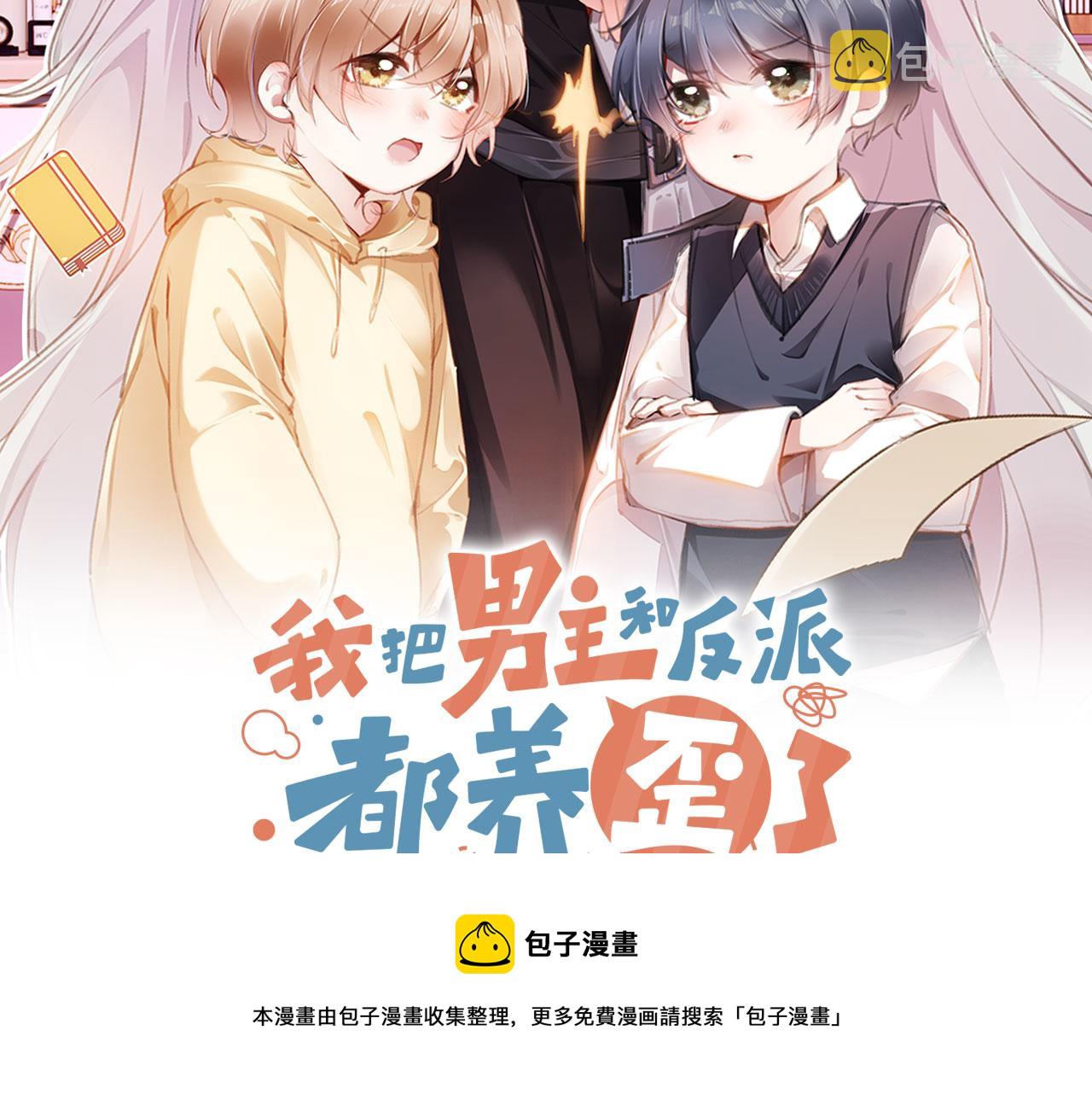 第7话 奶狗发威8