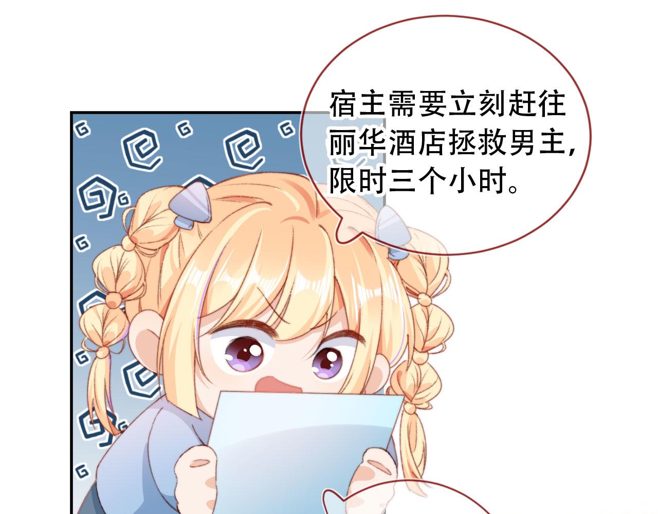 第43话拯救崽崽！35
