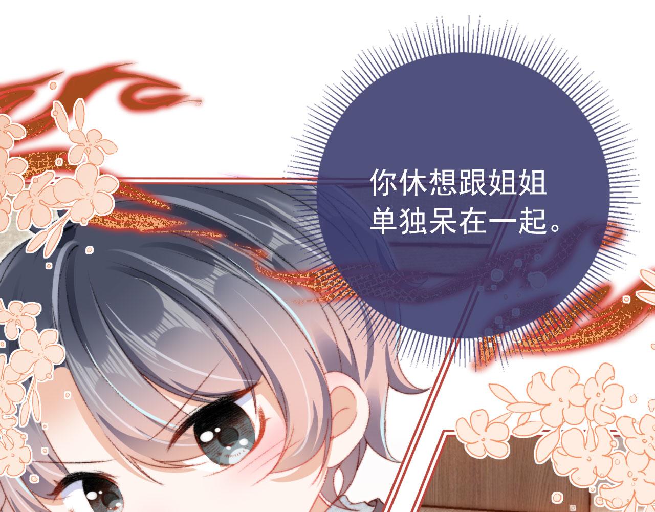 第12话 绿茶女与海王男33