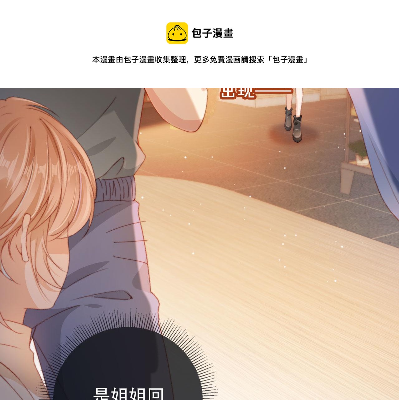 第8话 双影帝上线32