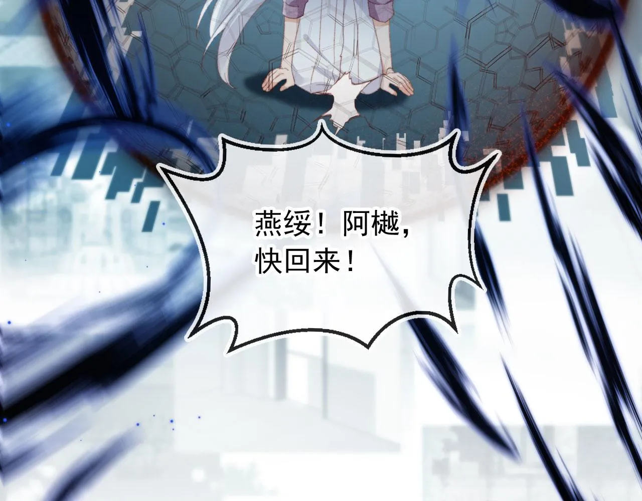 第88话 黑化87