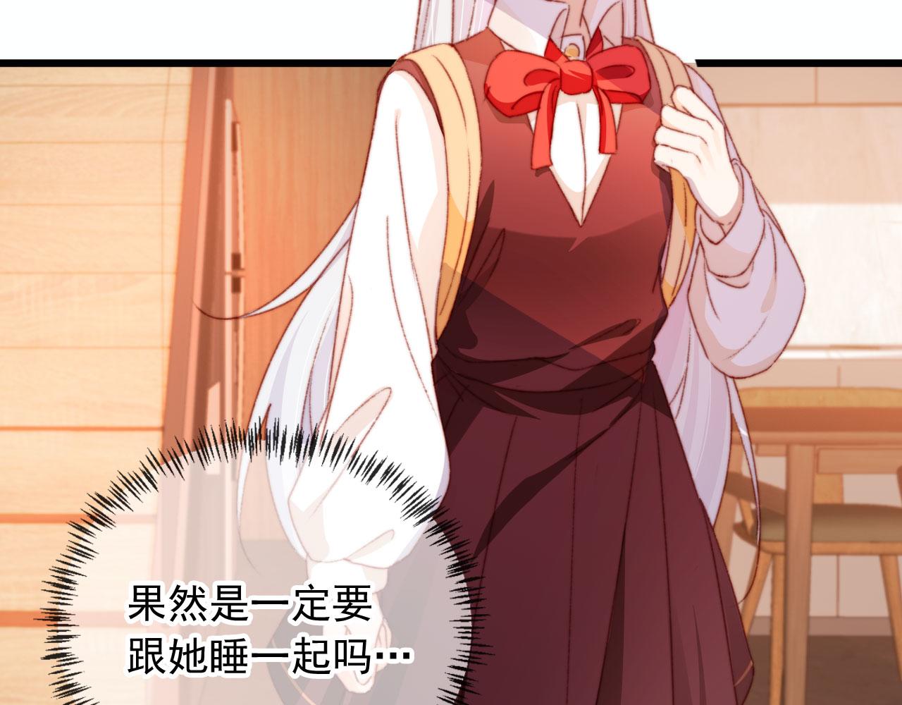 第63话 和女主睡觉82