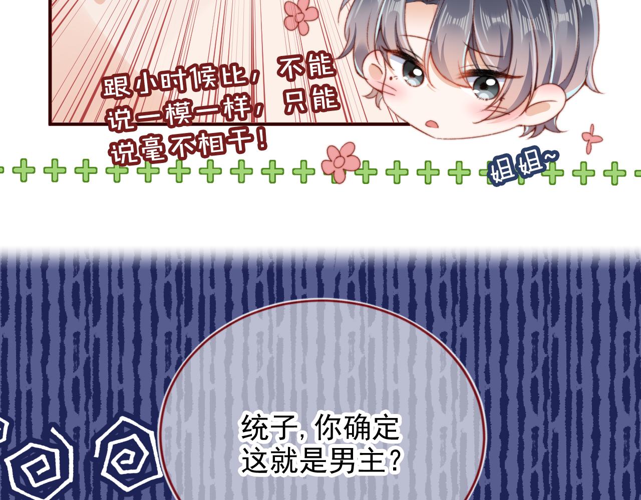 第33话崽崽长大啦91