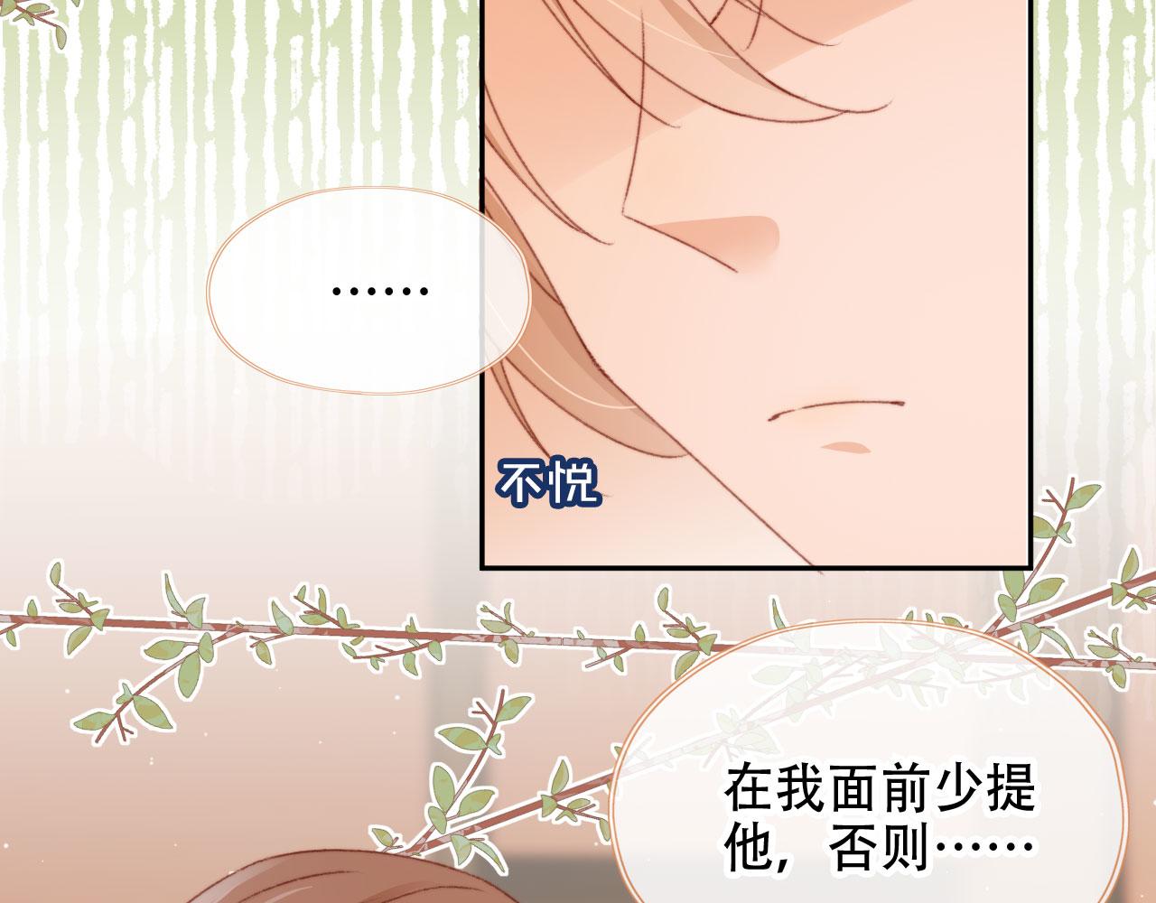 第46话 拉近的距离46