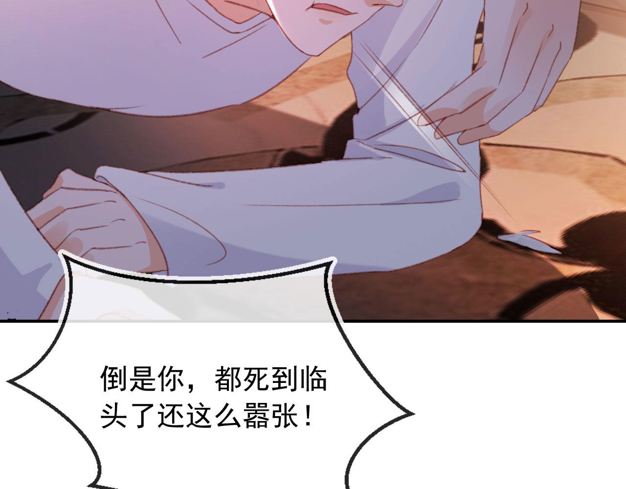第66话 喜欢你28