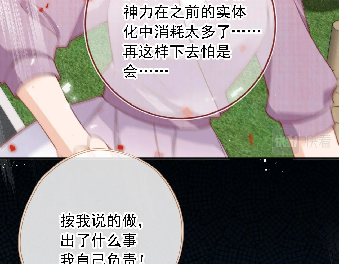 第85话 105天112